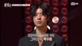 [6회] '그루브 킹' 박우정ㅣ♬ 빗속에서 (원곡 이문세) @패자부활전 | Mnet 201225 방송