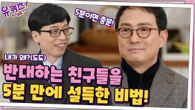 이욱정 자기님의 세계 3대 요리학교 유학 시절... 다큐 촬영에 반대한 동급생을 설득한 방법은? | tvN 210113 방송