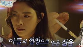 영원히 늙지 않는 안시하, 해답은 남궁민의 혈청이었다! | tvN 210118 방송