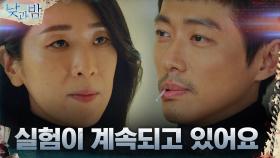 백야재단의 악행 멈추기 위해 백지원에게 도움 요청한 남궁민 | tvN 210112 방송