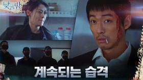 검은 무리 맨손으로 가볍게 제압하는 남궁민X김설현 | tvN 210104 방송