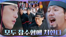 약점 잡아 죄어오는 김태우! '내 편'없는 김정현, 좌절의 눈물 | tvN 210117 방송