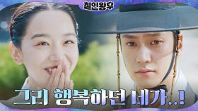 나인우, 행복할 줄 알았던 신혜선의 불행에 맴찢ㅠㅠ | tvN 201226 방송