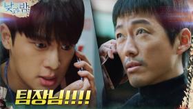 남궁민의 뜬금 전화에 놀란 이신영 ＂네가 누군데요?＂ | tvN 210105 방송