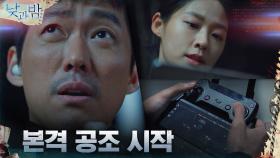 정전된 일대! 암흑 속에서 비밀 연구소 찾으려는 남궁민X김설현 | tvN 210111 방송