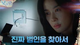 예고살인의 진짜 범인을 찾아서! 사건 현장 재방문한 이청아 | tvN 201228 방송