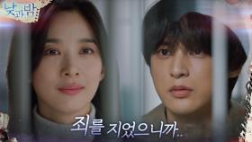 결국 죗값을 치르게 된 윤선우! ＂죄를 지었으니까...＂ | tvN 210119 방송