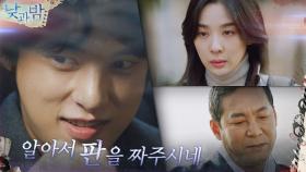 윤선우가 깔아놓은 예고 살인의 새로운 판, 덫에 걸릴 희생자는? | tvN 210105 방송