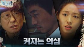 ＂끔찍한 뭔가가 있다고요＂ 사건 파헤치는 김설현 가로막는 김창완 | tvN 201228 방송