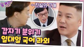 35일간의 결코 쉽지 않은 감금 생활... 어느 정도 보상이 있는 걸까? (feat.조네핏) | tvN 201230 방송