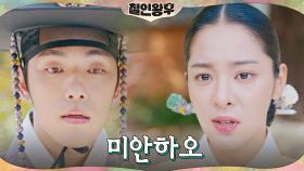 설인아, 달라진 김정현의 태도에 씁쓸ㅠ | tvN 210103 방송