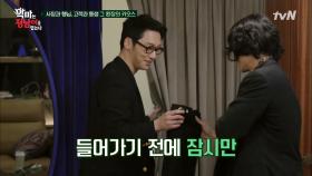 고객님, 교환도 되고 환불도 되는데 일단 택은 제거하고 입어보실게요~^^ | tvN 210116 방송