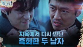 남궁민, 분노에 찬 윤선우와 격렬한 몸싸움! | tvN 210111 방송