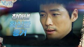 블랙박스로 범인의 정체를 알아낸 남궁민!(ft. 예고 살인의 타깃) | tvN 210105 방송