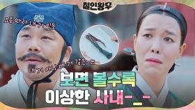 '오다 주웠소'의 나쁜 예) 차청화 역효과 부르는 김인권의 츤데레ㅋㅋ | tvN 210109 방송