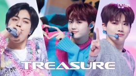 ‘최초 공개’ ‘TREASURE(트레저)’의 힐링 에너지! ‘MY TREASURE’ 무대 | Mnet 210114 방송
