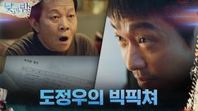 복지원에 경찰 감시 붙인 남궁민의 숨겨둔 빅픽쳐! | tvN 201229 방송