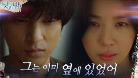 ＂세 번째 아이는 이미 옆에 있었어＂ 윤선우의 정체 깨달은 이청아 | tvN 201229 방송