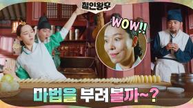 ★쿡방모드★ 집 나간 웃음도 찾게 만드는 신혜선의 칼 솜씨 | tvN 201226 방송