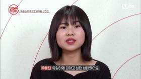 [7회] 슬픈 예감은 틀린 적이 없지… 막상막하 두 사람이 맞붙은 지니VS예진의 라이벌 미션 | Mnet 201231 방송