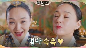 신혜선, 식가마 첫 배달에 배종옥 잇몸 만개 #뿌듯소봉 | tvN 201226 방송