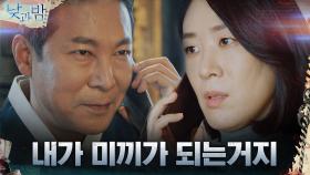 스스로 미끼가 된다? 백지원에게 '진범' 계획 흘리는 최진호 | tvN 210112 방송