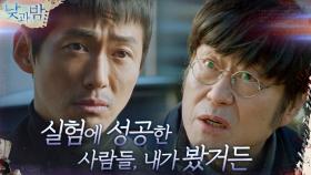 남궁민이 만든 '공식'을 확신하는 김창완의 충격 발언 | tvN 210118 방송