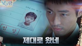 [엔딩] 복지원 아이들로 인체 실험을? 만행의 증거 찾아낸 남궁민! | tvN 201228 방송
