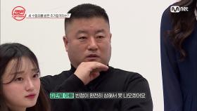 [7회] 추가합격 초유의 거부사태! 김한별 아빠의 속마음은? | Mnet 201231 방송