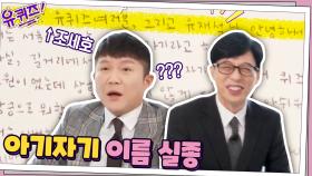자기님이 직접 보내주신 손편지에... 아기자기 이름만 없다?! #즐거움앳홈 | tvN 201230 방송