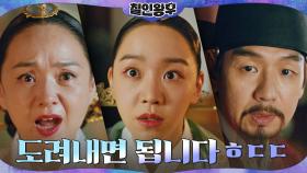위기의 신혜선! 호수 풍덩 기회 이대로 박탈?! (ft. 배종옥+김태우 살벌콤보) | tvN 201226 방송