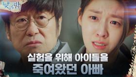 김설현의 눈물의 호소에도 뻔뻔한 김창완 ＂희생은 어쩔 수 없어＂ | tvN 210104 방송