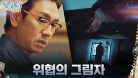 납치된 이청아에게 향하는 위협의 그림자! 그리고, 김태우의 사라진 아들! | tvN 210105 방송