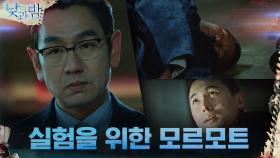 실험을 위한 희생양! 김태우에 뒷통수 맞은 최진호와 네 번째 아이 | tvN 210118 방송