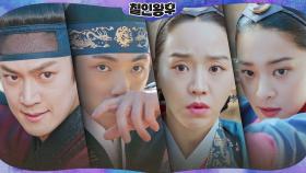 [복수엔딩]신혜선X김정현에게 복수의 칼 겨눈 나인우X설인아 | tvN 210116 방송