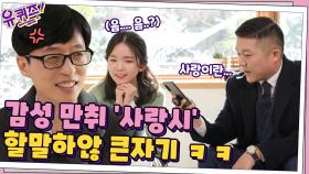 서예가님 앞에서 자작시 발표하는 아기자기? 표정관리 안 되는 큰 자기ㅋㅋ | tvN 210120 방송