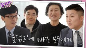 [공부자극 명언] 공부 슬럼프에 빠진 전국의 자기님들에게 전하는 두 작가님의 메시지 | tvN 210106 방송
