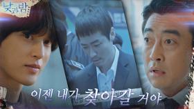 //완벽 흑화// 윤선우의 다음 타깃, 백야재단 그리고 남궁민..? | tvN 201229 방송