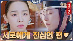 12화#하이라이트#어느새 애틋해져 버린 신혜선X김정현 위기-극복-위기 ZIP | tvN 210117 방송