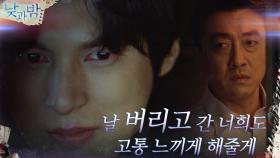 ＂하나하나 고통 느끼게 해줄게＂ 복수심에 불타는 윤선우 | tvN 210104 방송
