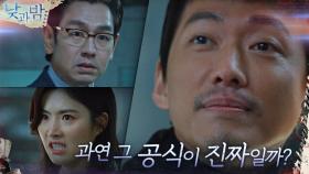 ＂진짜일까? 그 약＂ 남궁민이 던진 의문에 아수라장 된 비밀 실험실 | tvN 210119 방송