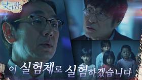 턱 끝까지 쫓아온 남궁민에 실험체 보안 강화하는 김태우X김창완! | tvN 210104 방송