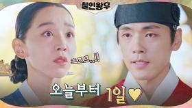 오늘부터 1일♥ 신혜선 앞에 무릎 꿇고 진심을 고백하는 김정현 (하지마!!!) | tvN 201227 방송