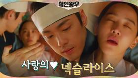 찐소용과 싸우는 신혜선 원맨쇼에 특단의 조치 내린 김정현 #넥슬라이스 | tvN 210109 방송