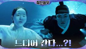 [구원엔딩]신혜선 구하러 단숨에 뛰어든 김정현! | tvN 201226 방송