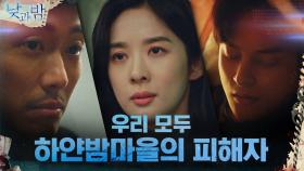 윤선우 잡은 남궁민X이청아, 쉽게 진상을 밝힐 수 없는 이유 | tvN 210118 방송