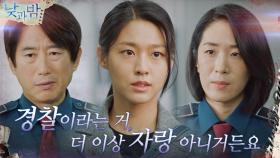 공권력에 대한 무너진 신뢰...쿨하게 경찰 떠나는 김설현 | tvN 210104 방송