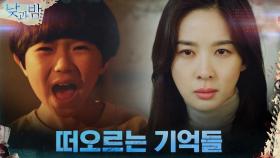 이청아, 폐허가 된 하얀밤마을에서 떠오른 기억의 파편들 | tvN 210105 방송