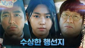 알 수 없는 행선지로 향하는 김창완의 뒤를 밟는 남궁민X김설현 | tvN 201229 방송