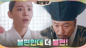 깨어나자마자 극강의 어려움(?)과 마주한 신혜선! | tvN 210102 방송